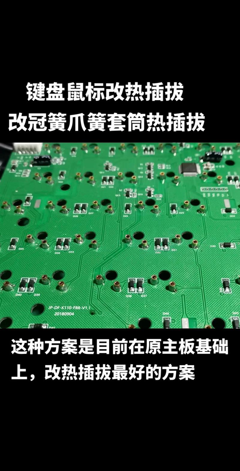 維修鍵盤電路板視頻，鍵盤電路板安裝示意圖